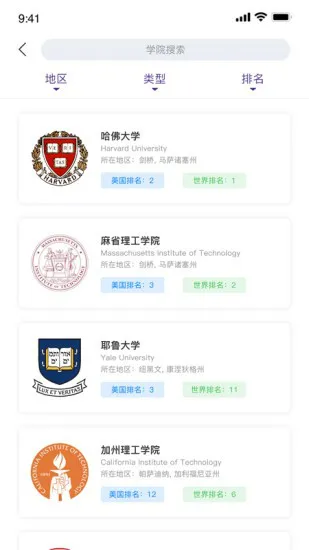 留学易平台 v0.0.36 安卓最新版 2