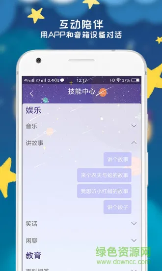 阿拉的小朋友 v1.0.1 安卓版 0