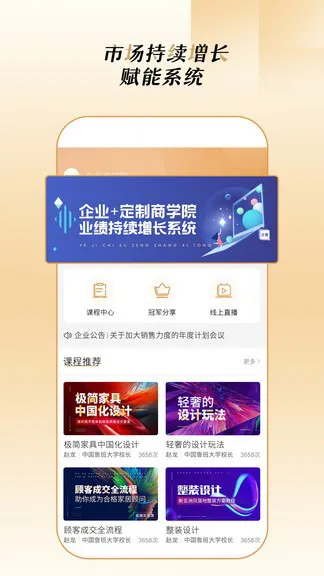 企业云教育最新版 v3.0.7 安卓版 0