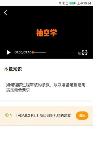 抽空学app v1.0.3 安卓版 0