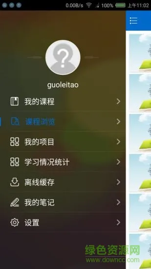 食药网络学院 v1.2.0803 安卓版 0