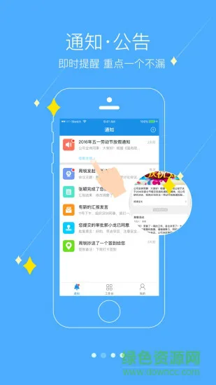 掌上黄淮学院手机版 v2.4.6.1 安卓最新版本 0