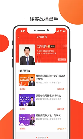 友福研习社手机版 v2.3.9 安卓版 0