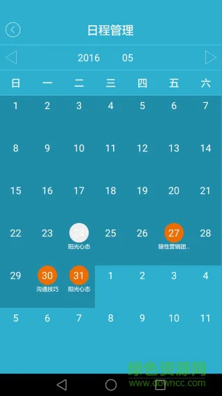 讲课宝手机软件 v1.2.1 安卓版 1