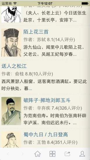 古诗文网最新版 v1.23.3 安卓官方版 2
