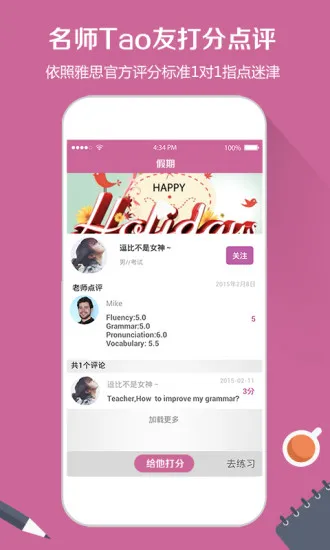 雅思口语 v2.3.0 安卓版 0