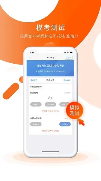 中级会计之了课堂 v4.6.7 安卓版 0