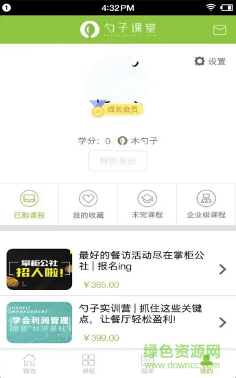 勺子课堂官方版 v5.8.1 安卓版 2