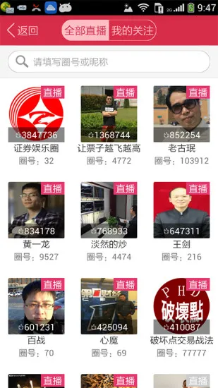 水木资本app v1.1.0 免费安卓版 2