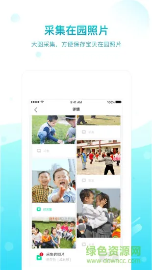 一起长大家长端 v3.6.86 安卓版 0