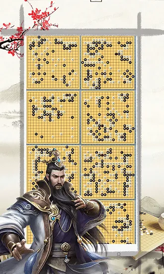 天元围棋最新版 v1.0.0 安卓版 1