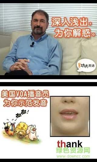 功夫英语入门 v1.1.1 安卓版 1