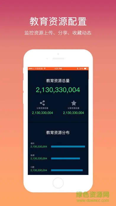 学乐云管理手机版 v2.6.16 安卓版 1