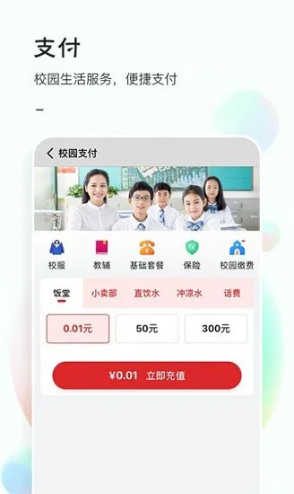 81教育最新版 v5.0.03 安卓版 2