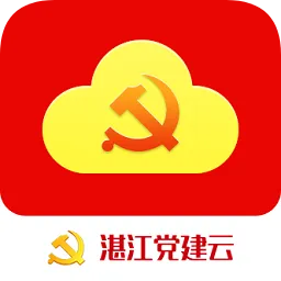 湛江智慧党建
