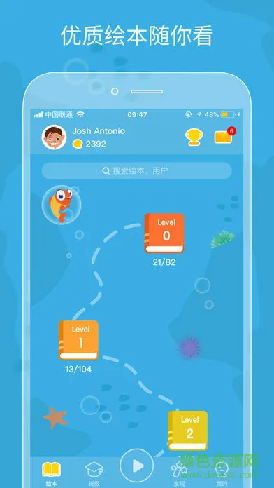 三分钟英语下载