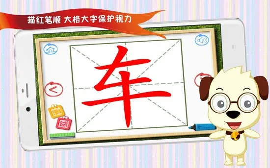 哈利学前班四五快读学汉字2(哈利学前班四五快读2) v7.2 安卓版 1