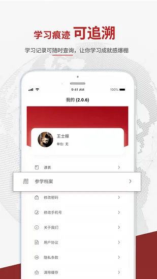 知行在线教育学习平台 v2.0.6 安卓版 2