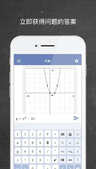 mathway中文版apk v3.4.0 安卓版 2