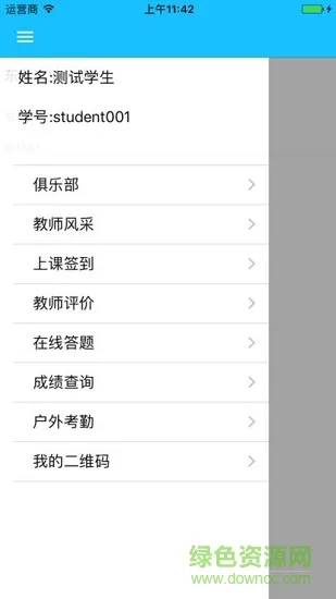 东北农业大学体育部2018 v2.2.1 安卓版 0