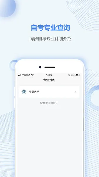 宁夏自考之家app v5.0.2 安卓版 2