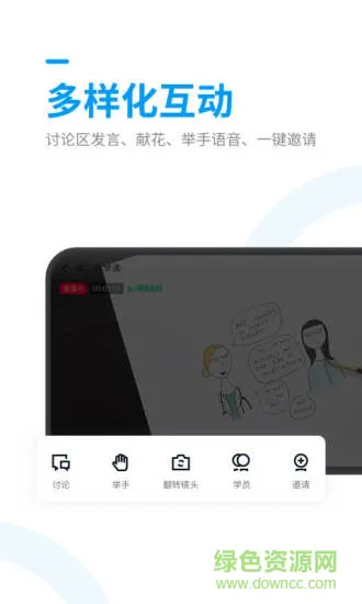 腾讯课堂极速版教师端app(腾讯课堂老师版) v3.6.0.2 安卓版 3