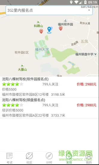 优易学车驾校版app