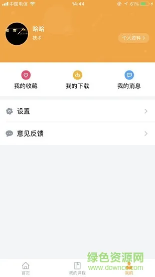 口语粉碎机手机版 v1.7.7 安卓版 2