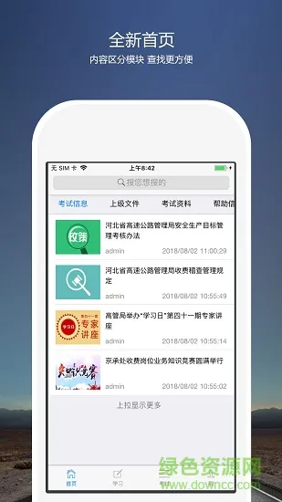 免费培训考核云平台 v1.0.10 官方安卓版 3