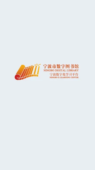 宁波手机阅读app v6.0 安卓版 3