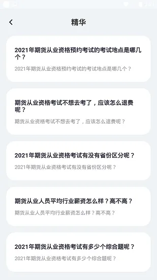 卓创天下最新版 v3.3.1 安卓版 3