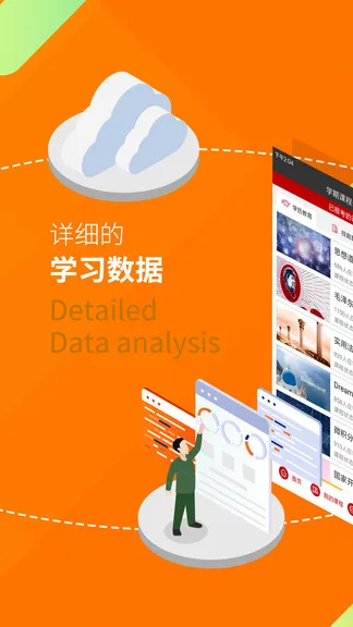 国家开放大学军盾教育app v2.0.29 官方安卓版 0