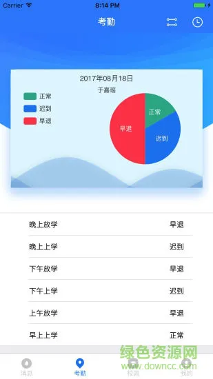 广西翼校通 广西翼校通app