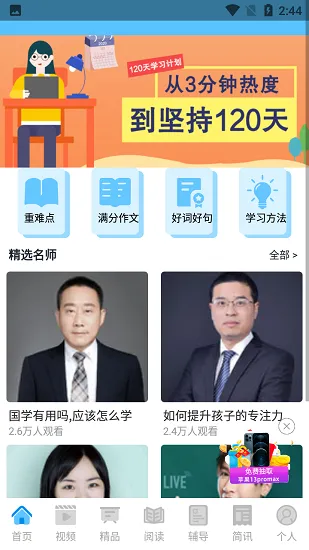 作业做题帮手机版 v1.0.0 安卓版 2