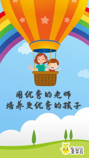 墨芽豆(学前课堂) v3.0.21 安卓版 2