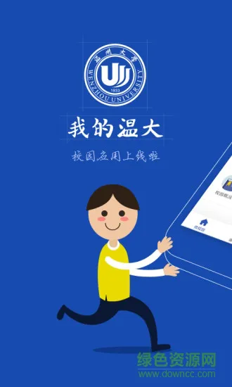 我的温大 v6.8.8.72590 官方安卓版 0