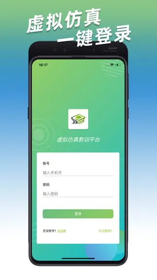小火车网(建筑虚拟仿真) v1.2.1 安卓版 1