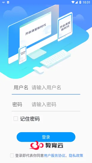 C30云课堂官方版 v1.0.3.999 安卓版 1