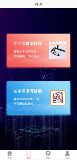 国字云家长版 v1.2.34 安卓版 0