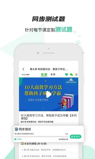 祝博士家长训练营app v5.20.0727 安卓版 1