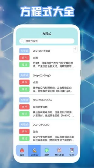 多多学习宝软件 v1.1 安卓版 0