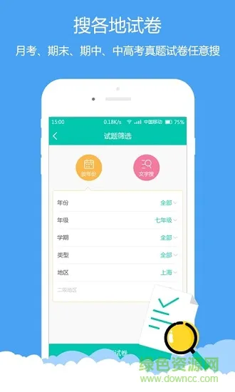 菁优数学 v3.3.1 安卓版 2