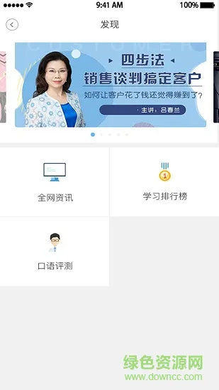 中国旅游培训网app v1.0.0 安卓版 1