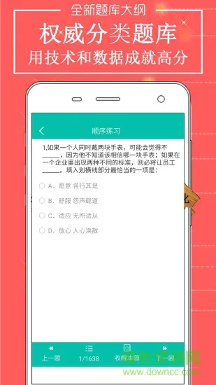 青海事业单位 v1.0 安卓版 0