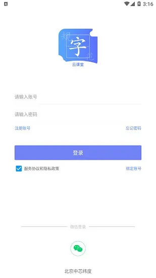 规范字云课堂免费版 v1.2.7 安卓版 1