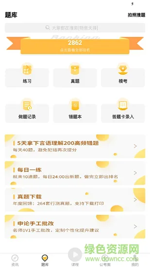 润雨必胜 v6.5.0.5 安卓版 2