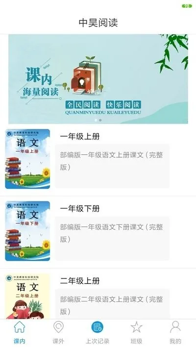 中昊阅读校园版最新 v0.0.47 安卓版 2