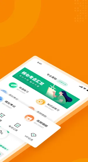 食品加工工考试聚题库app v1.0.5 安卓版 1