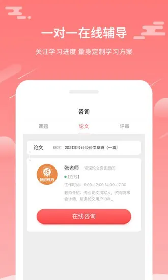 评审圈 评审圈手机版