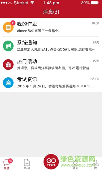 ceceTOEFL(托福英语) v2.3 安卓版 2